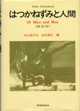 Steinbeck_Mice_Men_Japanese