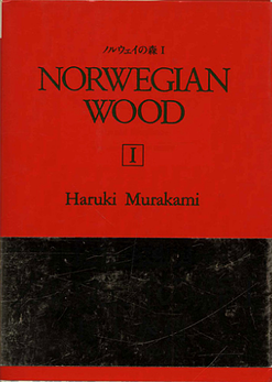 Murakami_Norwegian_Wood