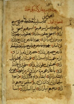 Bible_Persian_Manuscript_14th_century