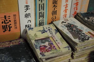 Kyoto_rarebooks