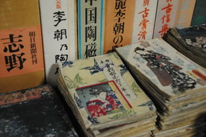 Kyoto_rarebooks